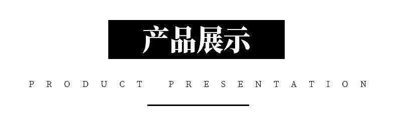 產品展示