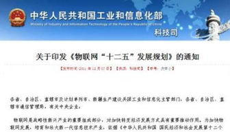 物聯(lián)網(wǎng) 中國第四次創(chuàng)業(yè)機(jī)會(huì)的技術(shù)研發(fā)路徑